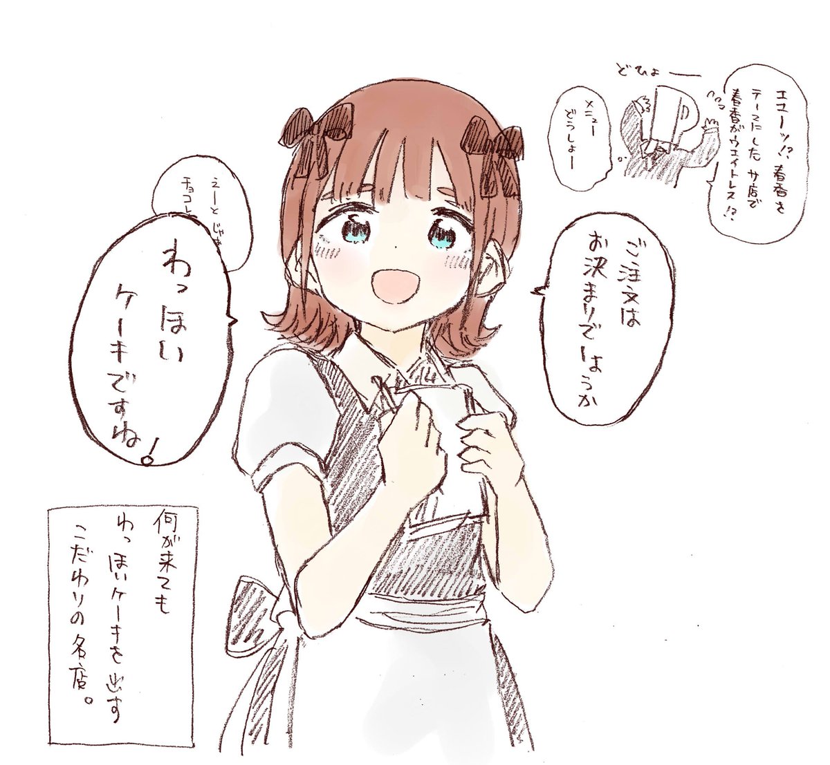 わっほいケーキの店 