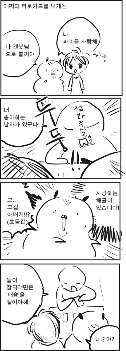 (갠봇ㅅ병신지나감ㅁ 