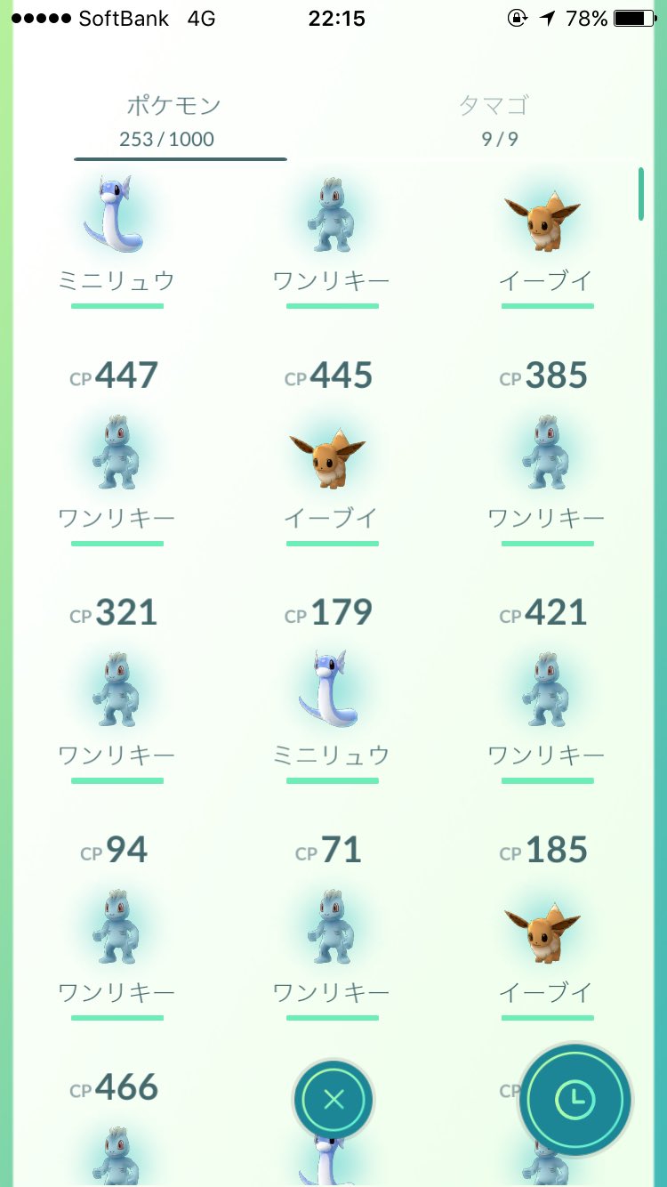 تويتر しぶ ポケモンgo على تويتر 浜町公園に行ってきました 30 22 00の90分でワンリキー13体 イーブイ6体 ミニリュウ3体でした 公園内を徒歩でグルグル周るだけで割とゲット出来ました 今から代々木公園にカビゴン捕まえに行きます ポケモンgo