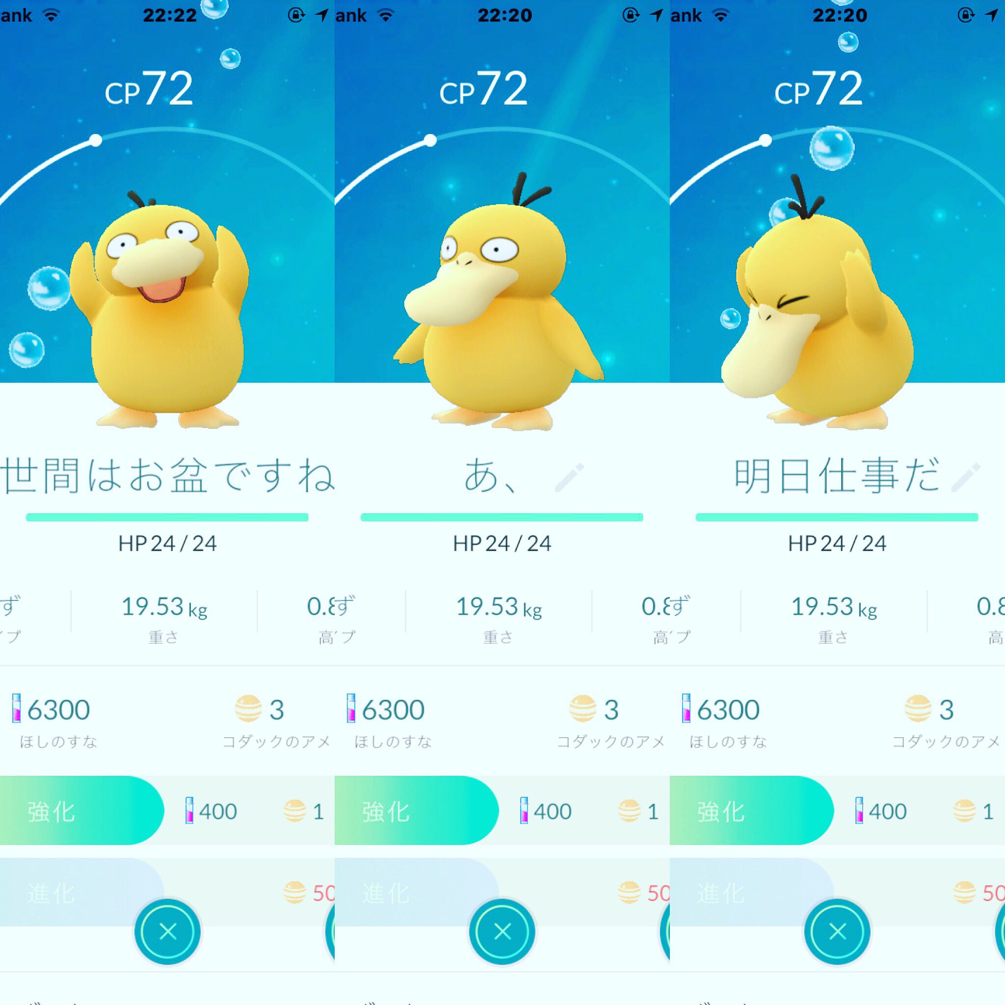 Yuu ずっとやりたかったコダック大喜利 タイトル お盆 コダック大喜利 ポケモンgo ずっとやりたかった 普通なこと言ってるだけだけどなんか可愛い T Co T52omgyi2h Twitter