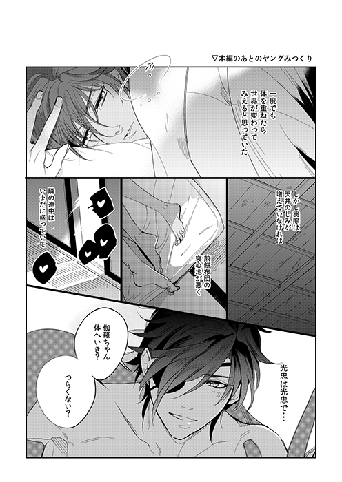 夏コミ新刊につくおまけペーパーこんな感じです～ 