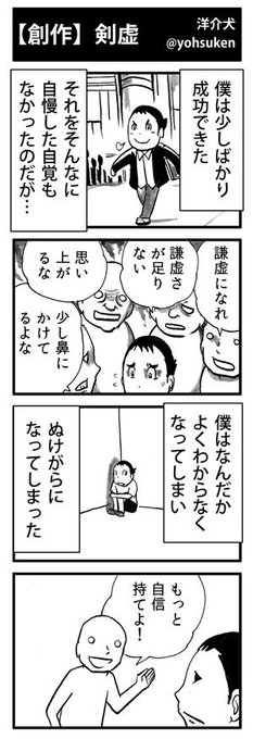 洋介犬 はずネジアニメ化 Yohsuken さんのマンガ一覧 古い順 37ページ ツイコミ 仮 洋介犬 はずネジアニメ化 Yohsuken さんのマンガ一覧 古い順 37ページ ツイコミ 仮