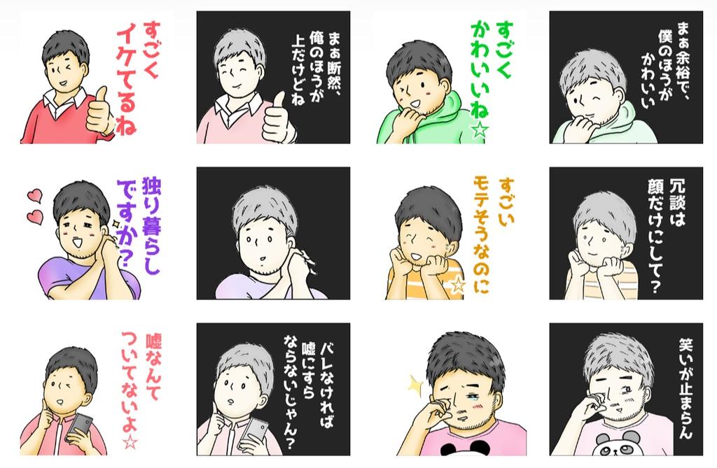 【お知らせ】
ゲイがマインティングしまくるスタンプつくりました。
個人的に使いたくて作りました、よければ使ってみてくださいね(笑)
https://t.co/SIzsGd9uKp 