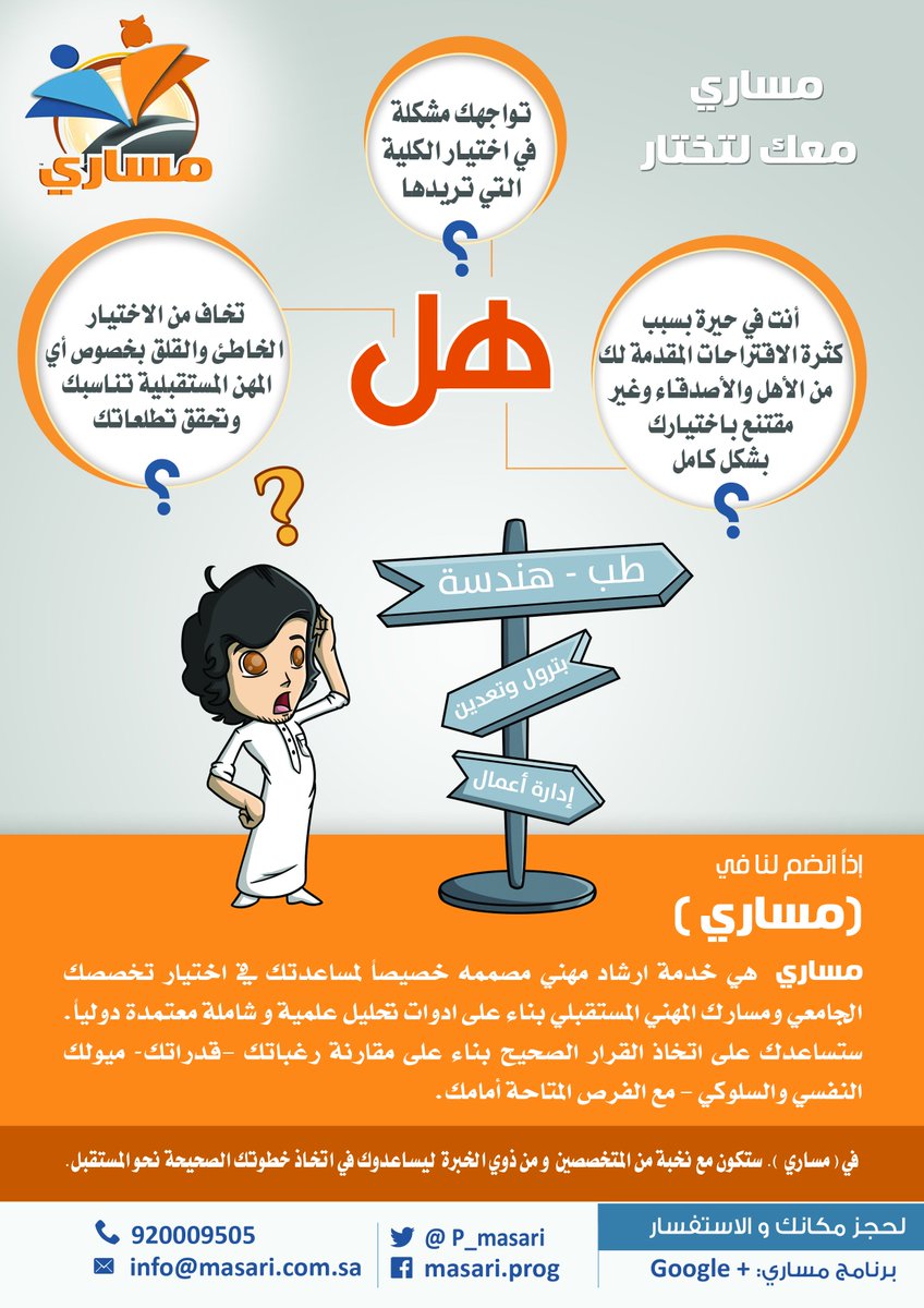 P_masari's tweet photo. @amnanmh   
كيف_تختار_التخصص_الجامعي
#شي_تفتخر_فيه
#تخصصي_المناسب
#صدقه_جاريه_لموتاكم
#صباح_الامل_والتفاول https://t.co/hCUfnXRRii