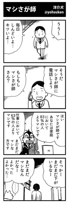 洋介犬 Jc殺人鬼kadokawaに移籍新連載 Yohsuken さんのマンガ一覧 古い順 37ページ ツイコミ 仮 洋介犬 Jc殺人鬼kadokawaに移籍新連載 Yohsuken さんのマンガ一覧 古い順 37ページ ツイコミ 仮