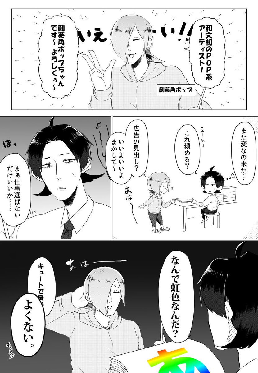【書体擬人化】問題の多いフォントたち #タイポのおしごと 