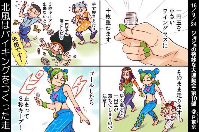 ジョジョリンピックのtwitterイラスト検索結果 古い順 ジョジョリンピックのtwitterイラスト検索結果 古い順