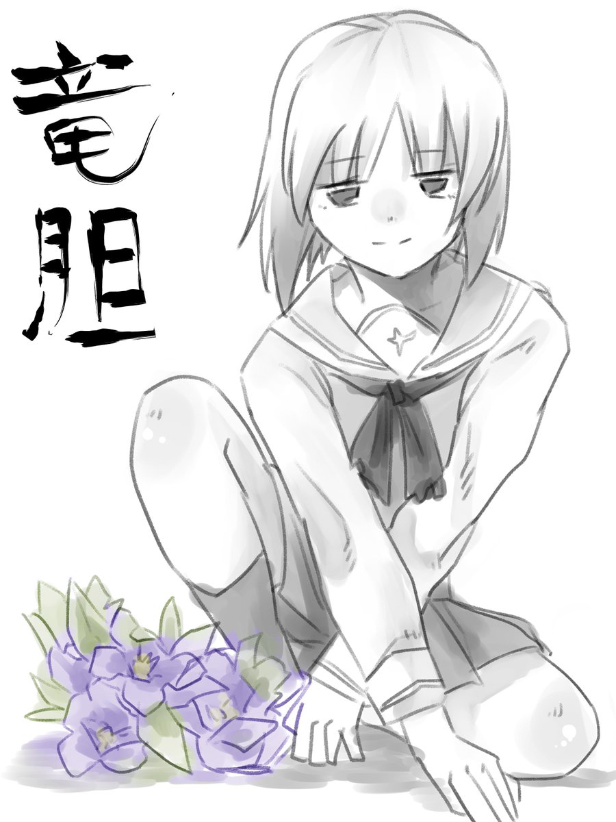 僕の中でみほのS感がどんどん膨れ上がってる 