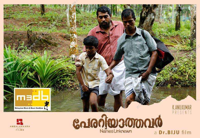 m3dbteam's tweet photo. 12 ആഗസ്റ്റ്, 2016 റിലീസ് - പേരറിയാത്തവർ #m3db #Suraj #Perariyathavar #NamesUnknown
https://t.co/FBidGXCJ4c https://t.co/0hXe9k5VCD