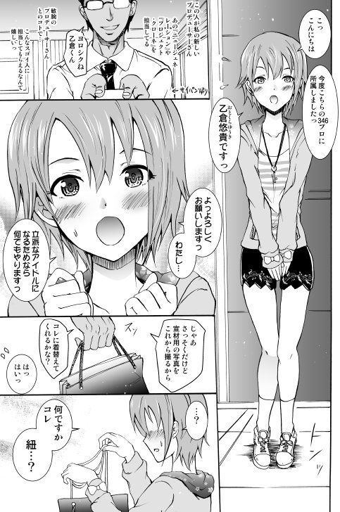 明日のコミケ会場限定本の『乙倉クンの「ギリギリ撮影会」!』ですが、描いてて自分でも気に入ったのでいつもより多目に印刷してマス。ので午前中ならほぼ確実、午後でもちょっと余ると思うのでゼヒお手に取ってみて下さいー('∀`) 