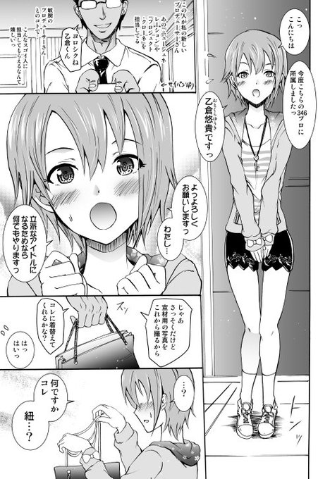 明日のコミケ会場限定本の『乙倉クンの「ギリギリ撮影会」!』ですが、描いてて自分でも気に入ったのでいつもより多目に印刷してマス。ので午前中ならほぼ確実、午後でもちょっと余ると思うのでゼヒお手に取ってみて下さいー('∀`) 