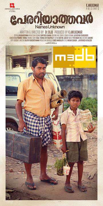 m3dbteam's tweet photo. 12 ആഗസ്റ്റ്, 2016 റിലീസ് - പേരറിയാത്തവർ - ട്രെയിലർ #m3db #Perariyathavar #NamesUnknown
https://t.co/Mll6G9L6N2 https://t.co/tc5cIuGiEJ