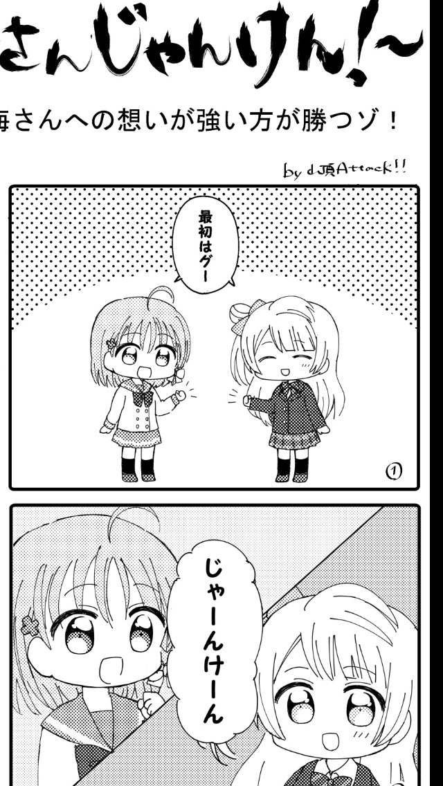 Attack_sancho's tweet photo. 【新田恵海さんじゃんけん ルールペーパー配布予定】
あと間に合えば無料配布します、特別付録新田恵海さんじゃんけん完全攻略ルールペーパー！
これを読めば新田恵海さんじゃんけんが何か一目でわかる優れモノ！明日からバトルだ！間に合えばな！ https://t.co/cDBsN5yu4w