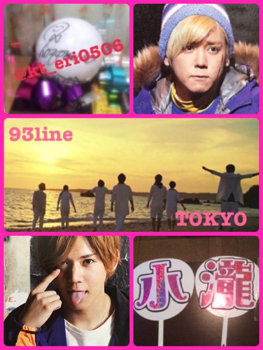 kt_eri0506's tweet photo. 連番するくらい仲良くなれる方、大募集💓

#over20なジャニーズWEST担繋がろうキャンペーン #RTしてくれたジャニーズWEST担の方で気になる方フォローする https://t.co/T3Oq74VArX
