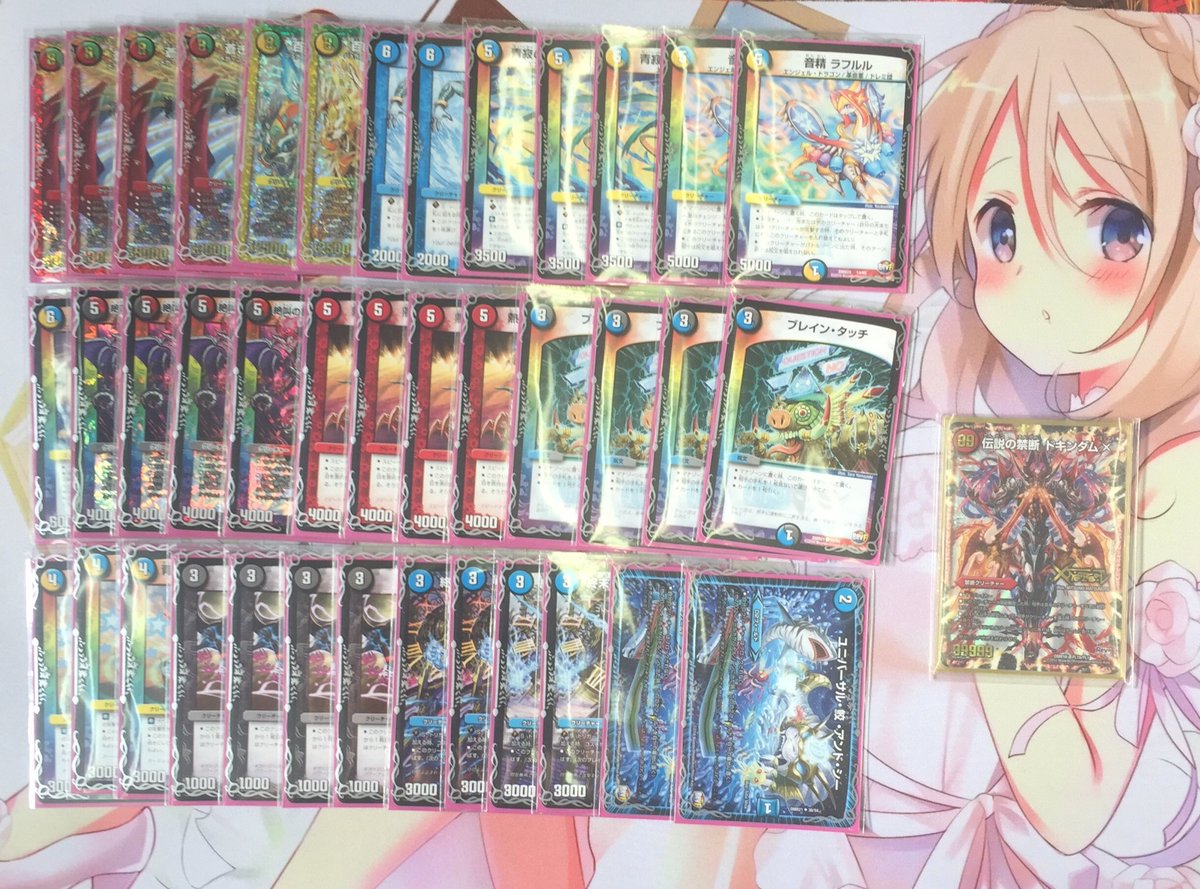 aoyamatakenoko's tweet photo. たまにはガチロボ統率以外も晒してみる。
見にくいカードやら採用理由、戦い方等々気になったことはリプで()

#デッキを晒したらRTが来てフォロワーが増えると聞いて #デュエマ #バトスピ #DMEDH #Revf https://t.co/ebqDp6rWrS