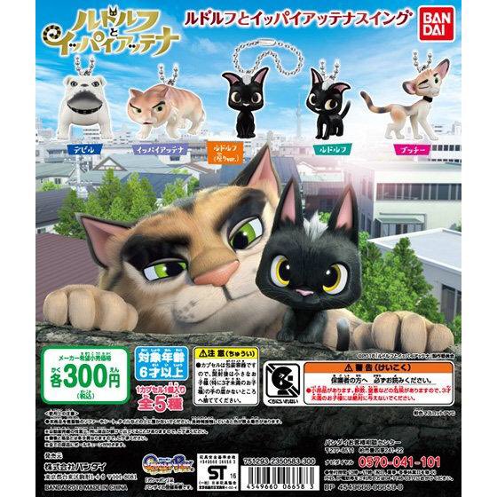 ルドルフとイッパイアッテナのtwitterイラスト検索結果 古い順