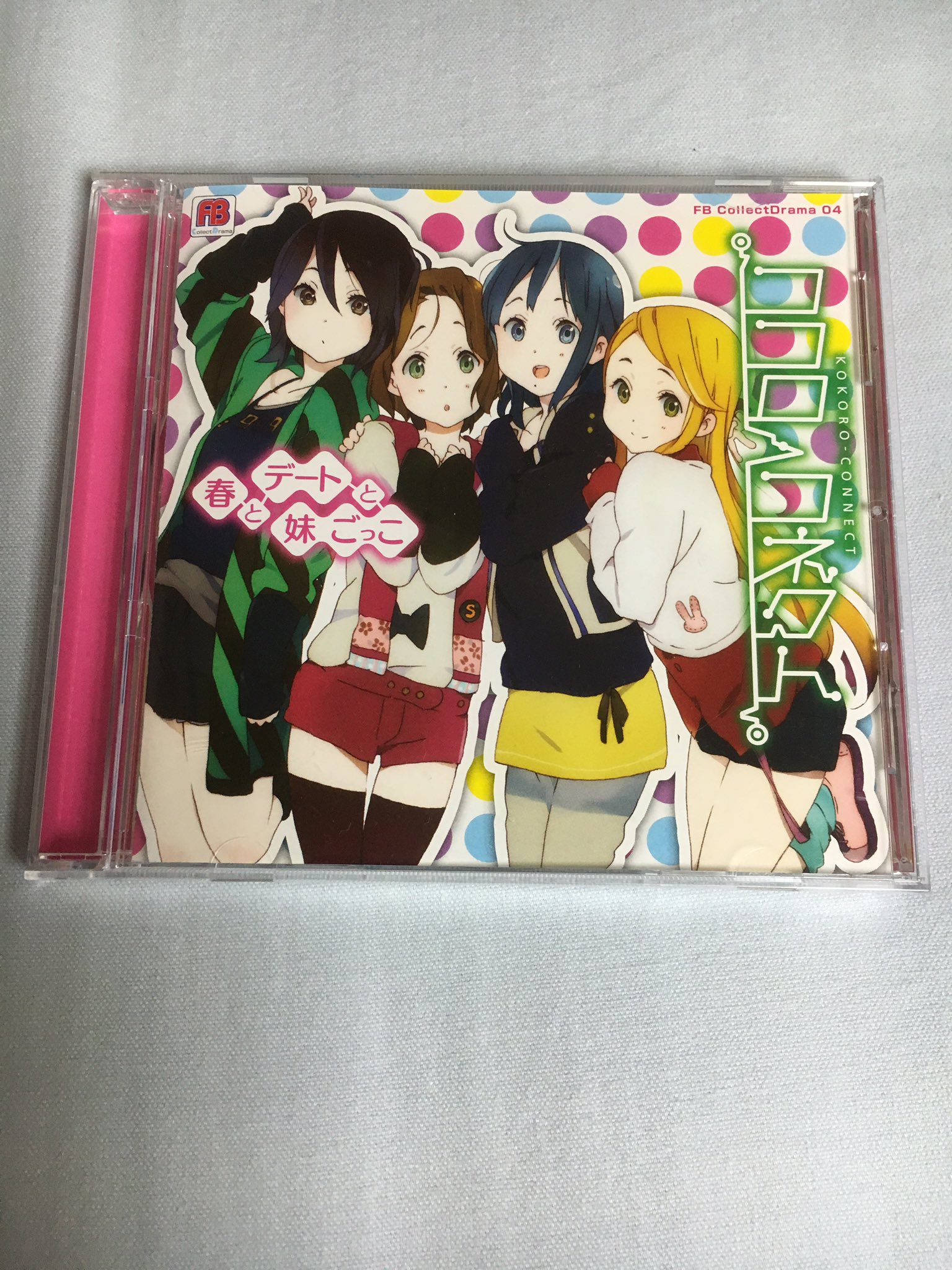 はやと ココロコネクトドラマcd第2弾 春とデートと妹ごっこ 視聴しました しのちゃんとちっひーの声優 さんが予想以上に2人にはまってました 厳密に言うと少し違うけどクリップタイムとニセランダムの間の話です ココロコネクト 庵田定夏 T