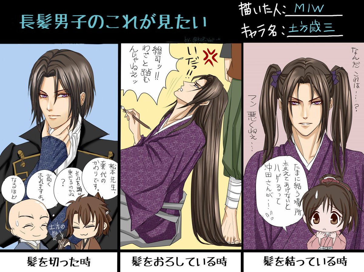 長髪男子のこれが見たい