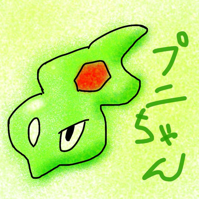 プニちゃんのtwitterイラスト検索結果 プニちゃんのtwitterイラスト検索結果