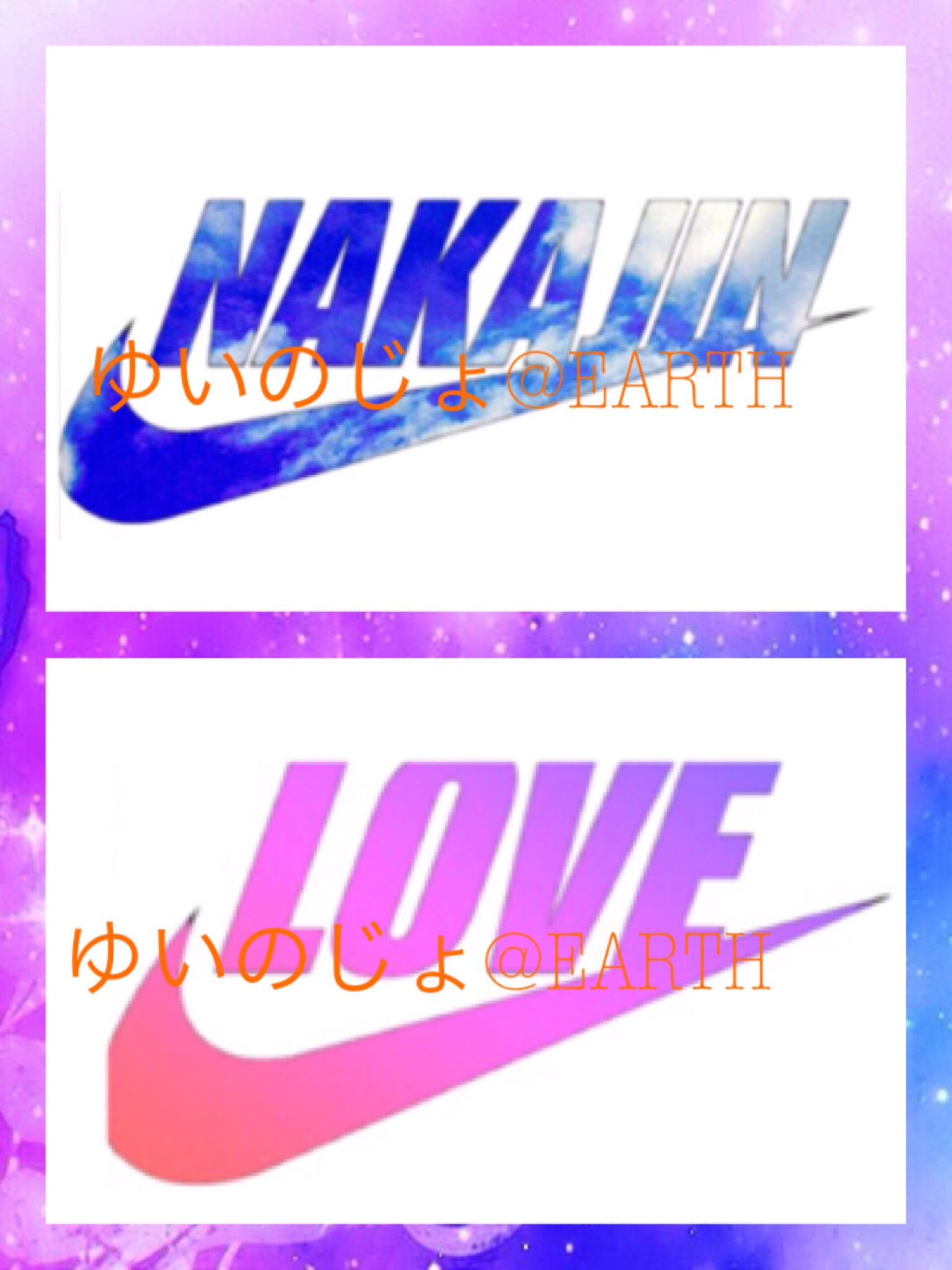 いのじょ Earth Nike オリジナルロゴ 名前入れて欲しい人入れます 欲しい人はrt フォロー Rtしてくれたら必ず作ります フォローは返します Dmで好きな背景送って下さい 1人何回でもokです T Co Ax2lxknzyh Twitter