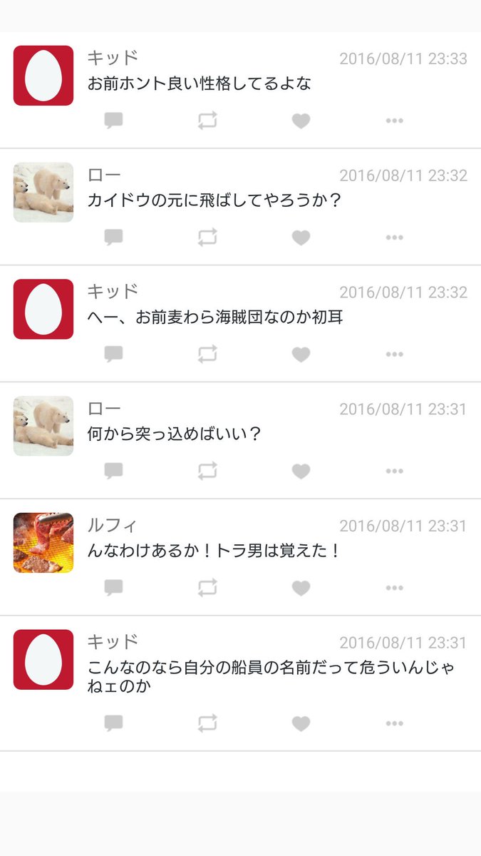 ワンピースtwitterまとめ Togetter