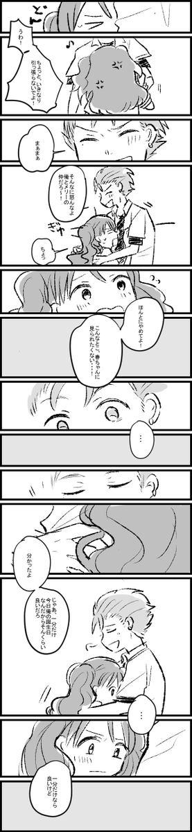 @giruerizzz 自分で描いてて悲しくなってきたから無理 