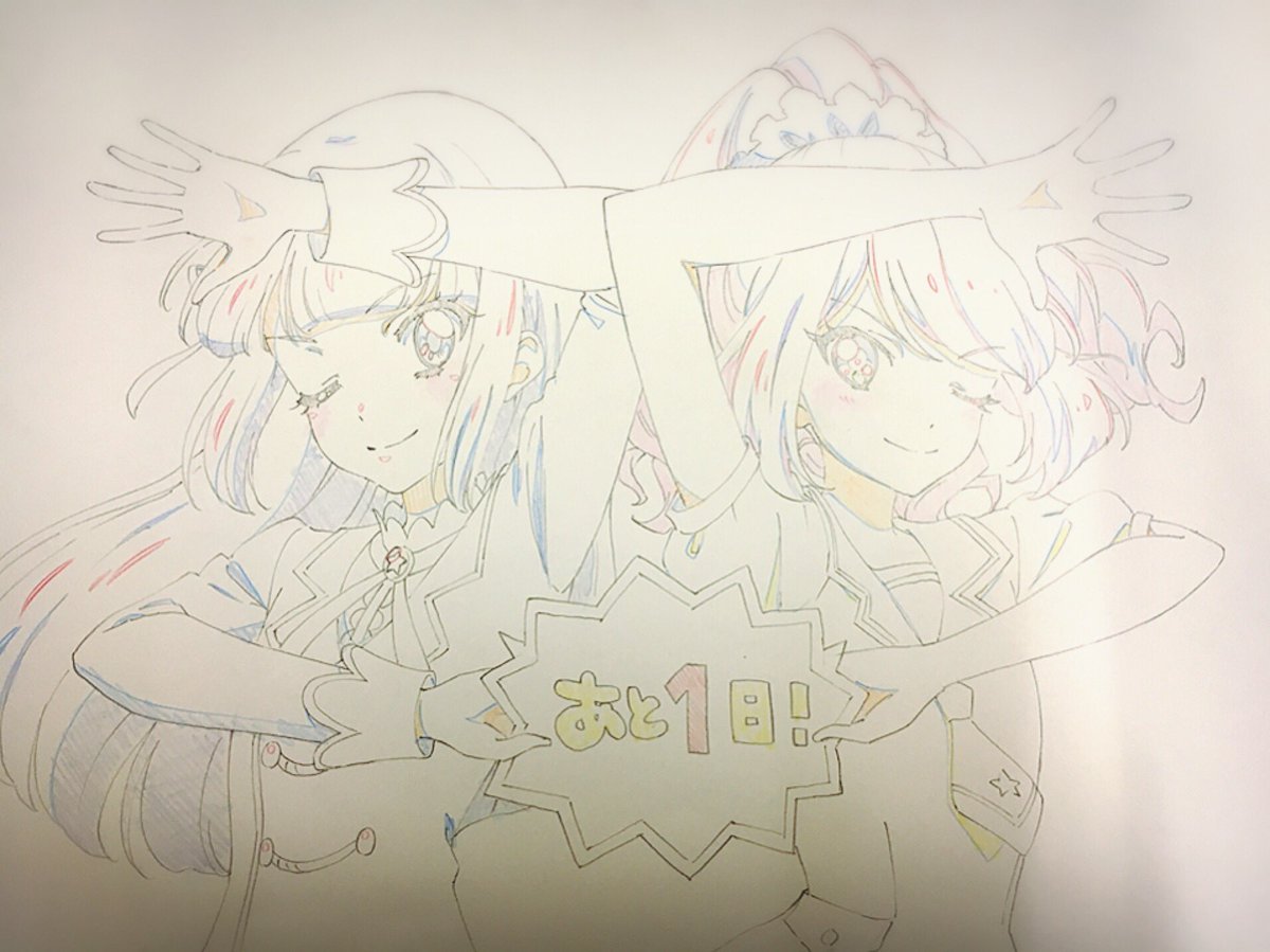 劇カツカウントダウン