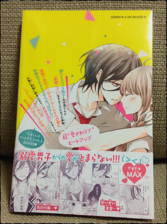 ◼︎お知らせ◼︎
『九十九くんの愛はまちがっている』完結2巻、8月12日発売しました( ' ▽ ` )ノ
ますます九十九がアレですがよろしくお願いします!
描き下ろし後日談と、読み切りも収録されてます*\(^o^)/* 