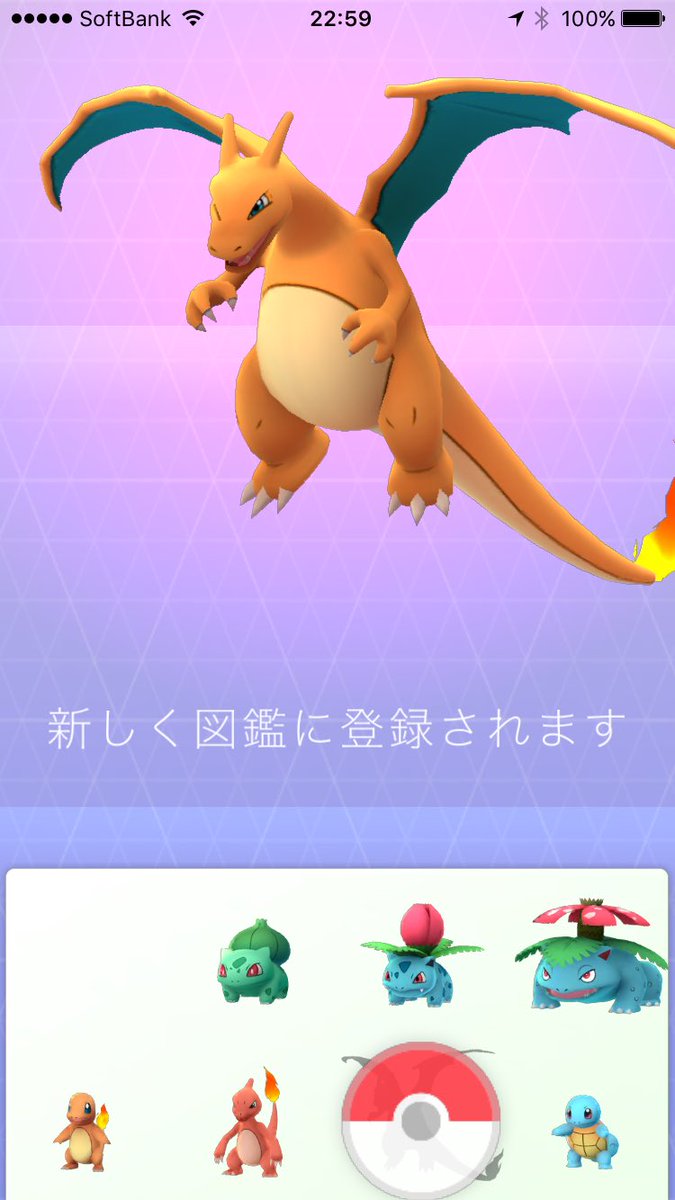 Moyu ポケモンgo 戸田公園での本日の成果 コイキング65匹 ヒトカゲ25匹 イーブイ17匹 ミニリュウ5匹 その他諸々 で リザードンとギャラドスにようやく進化出来た Moyu ポケモンgo 戸田公園での本日の成果 コイキング65匹 ヒトカゲ25匹 イーブイ17匹 ミニリュウ5匹 その他諸々 で リザードンとギャラドスにようやく進化出来た