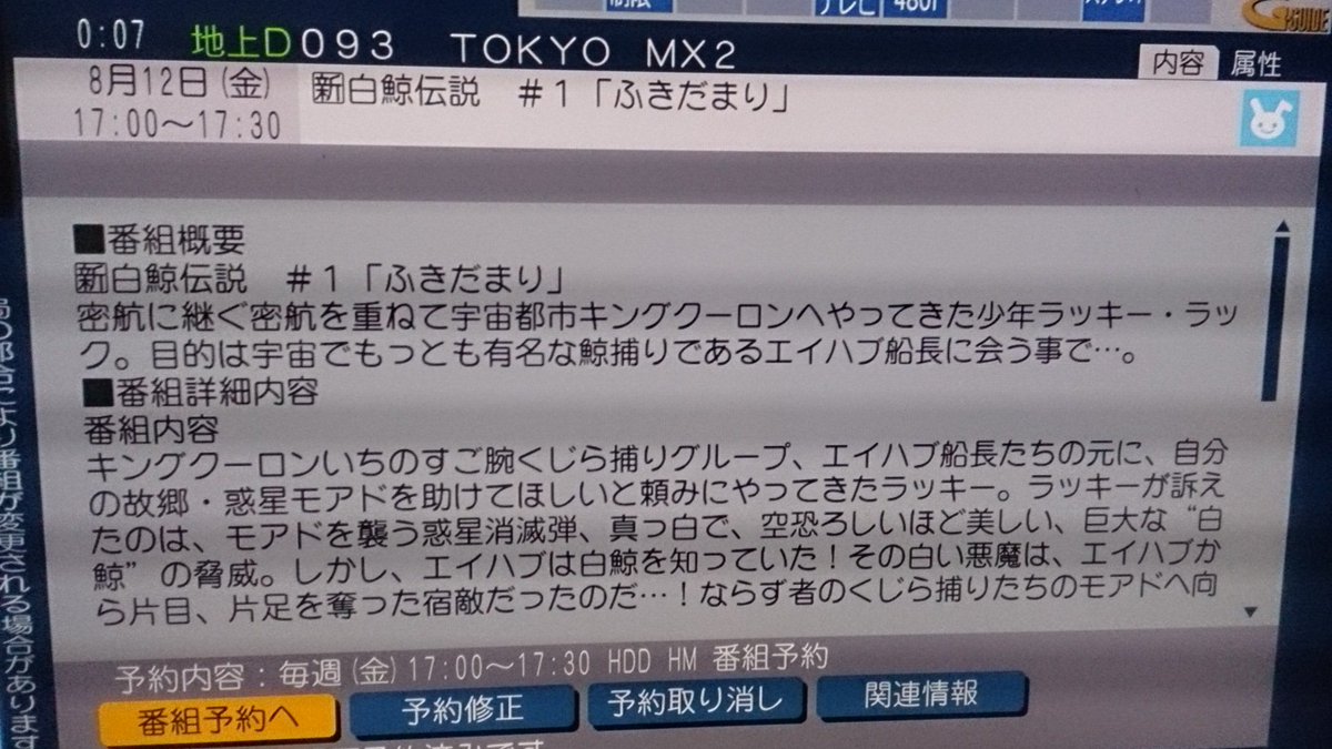 反逆のマサル 帯状疱疹から回復してます 明日からtokyo Mx2でアニメ白鯨伝説が放送されます 声優は先日亡くなられた 水谷優子さんや セーラームーンの星野光の声優でもある 新山志保さんが出演されています 白鯨伝説 セーラームーン 水谷優子 新山志保 反逆のマサル 帯状疱疹から回復してます 明日からtokyo Mx2でアニメ白鯨伝説が放送されます 声優は先日亡くなられた 水谷優子さんや セーラームーンの星野光の声優でもある 新山志保さんが出演されています 白鯨伝説 セーラームーン 水谷優子 新山志保