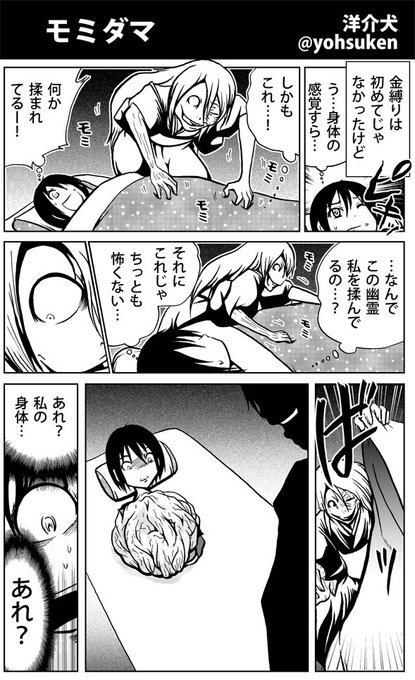 洋介犬 はずネジアニメ化 Yohsuken さんのマンガ一覧 古い順 37ページ ツイコミ 仮 洋介犬 はずネジアニメ化 Yohsuken さんのマンガ一覧 古い順 37ページ ツイコミ 仮