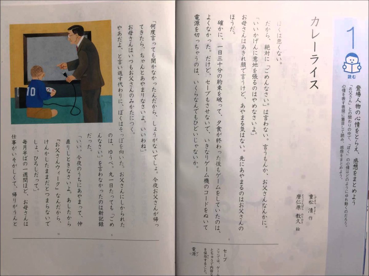 国語の教科書で印象に残ってる話 カレーライス Twitter Search Twitter 国語の教科書で印象に残ってる話 カレーライス Twitter Search Twitter