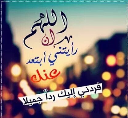 ha7mmode's tweet photo. اللهم يا مقلب القلوب ثبت قلبي على دينك 
اللهم يا مصرِّف القلوب صرِّف قلبي على طاعتك
#اللهم_استجب https://t.co/mtWYMDadtx