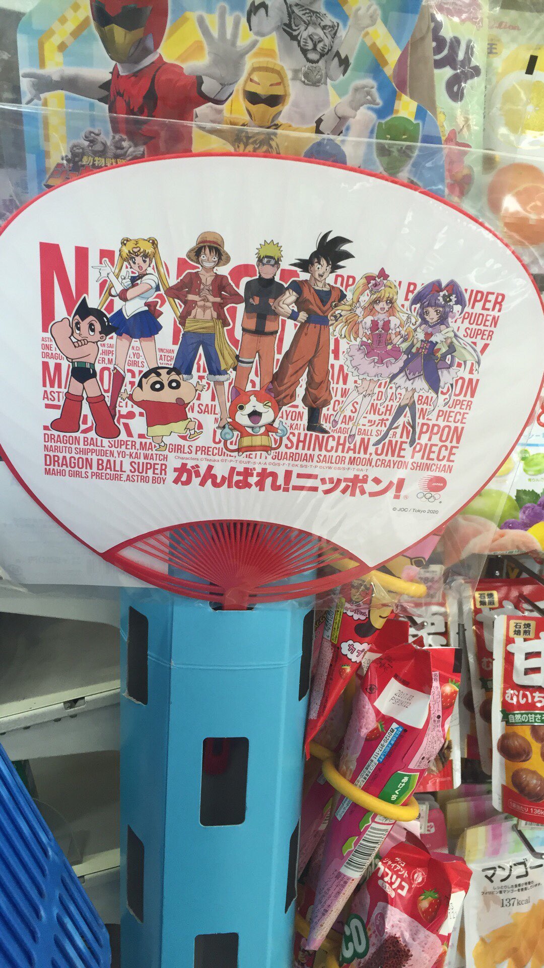 サイダー Ar Twitter コンビニにこんなうちわ売っているんですね プリキュア セーラームーン ナルト ワンピース ドラゴンボール クレヨンしんちゃん 妖怪ウォッチ 鉄腕アトム 人気キャラ大集合です T Co Eojsskkq0w Twitter