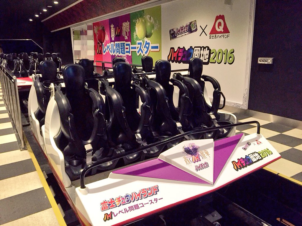 fujiqnow's tweet photo. 今日8/12はハイチュウの日♡富士急ハイランドも「富士チュウハイランド」になるわよ。高飛車のラッピングも完成したみたい♡楽しい企画がいっぱいあるの→ご来園お待ちしてます♡

#富士チュウハイランド https://t.co/T4Y6D6owwY