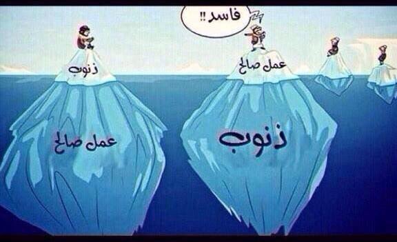 naifco's tweet photo. "خيرٌ لك أن تقضي وقتك في السعي لإدخال نفسك الجنة، على السعي في إثبات أن غيرك سيدخل النار" https://t.co/PmweWdeGuz