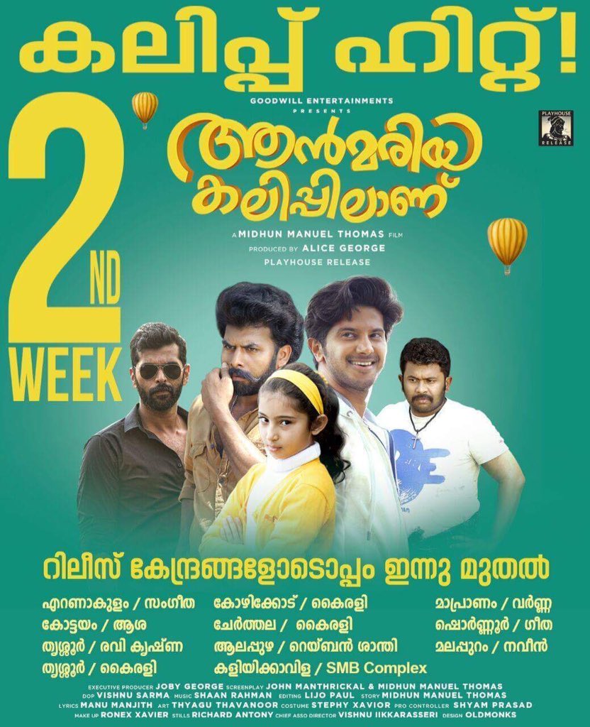 Dulquer_FC's tweet photo. #AnnMariaKalippilaanu 2nd Week Paper Ad.
Strong At Kerala Box Office https://t.co/oBFZYn2D4R