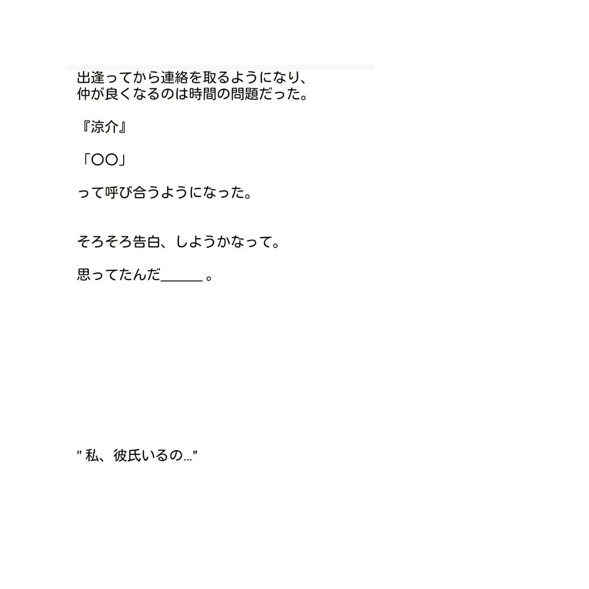 ____lastnote's tweet image. 「Tasty U：①」＊山田

#JUMPで妄想
#ラストノート
※ド裏