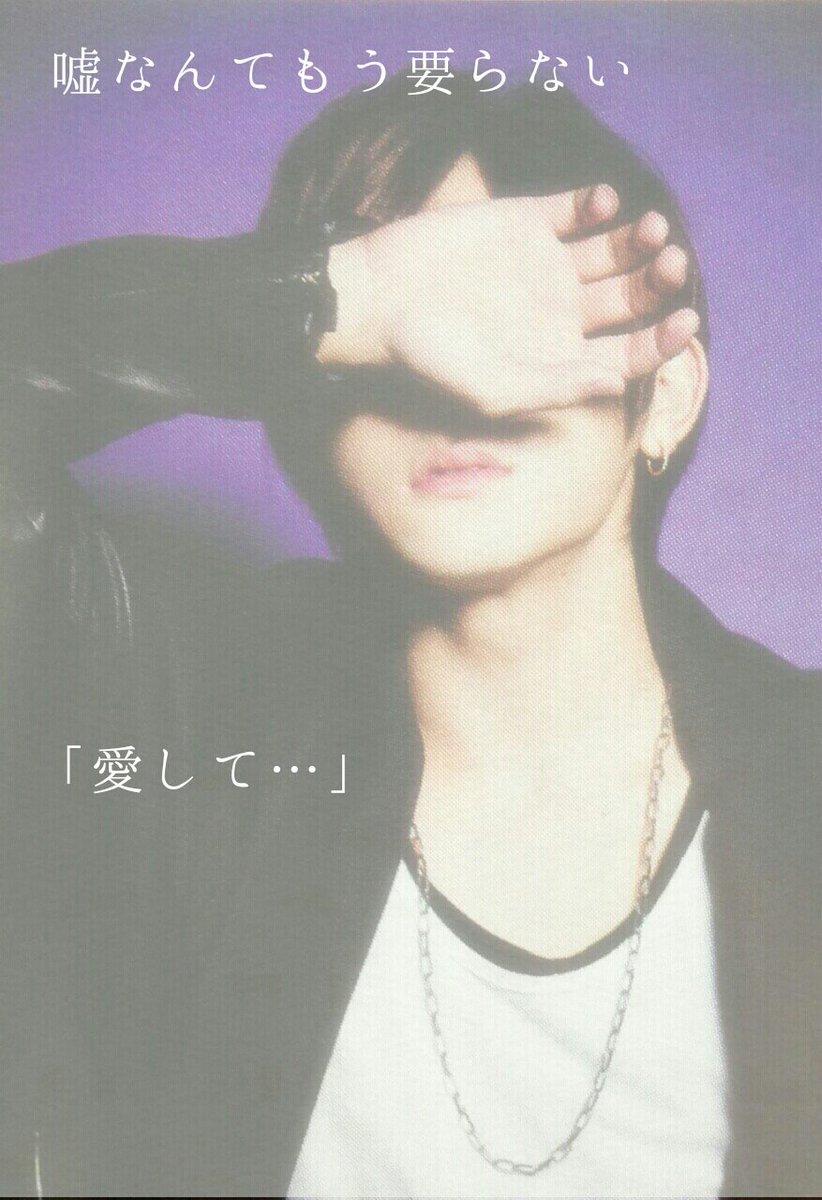 ____lastnote's tweet image. 「Tasty U：③」＊山田

#JUMPで妄想
#ラストノート
※ド裏