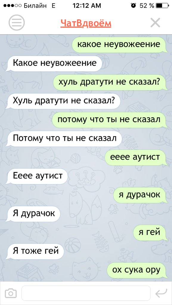 tiny_keat's tweet photo. дети, вот так я познакомился с вашим отцом 
#ТвиттерскиеВЧате https://t.co/GuP65iMGIf