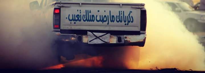 lambooo (@mohammedsubhi17) on Twitter photo 