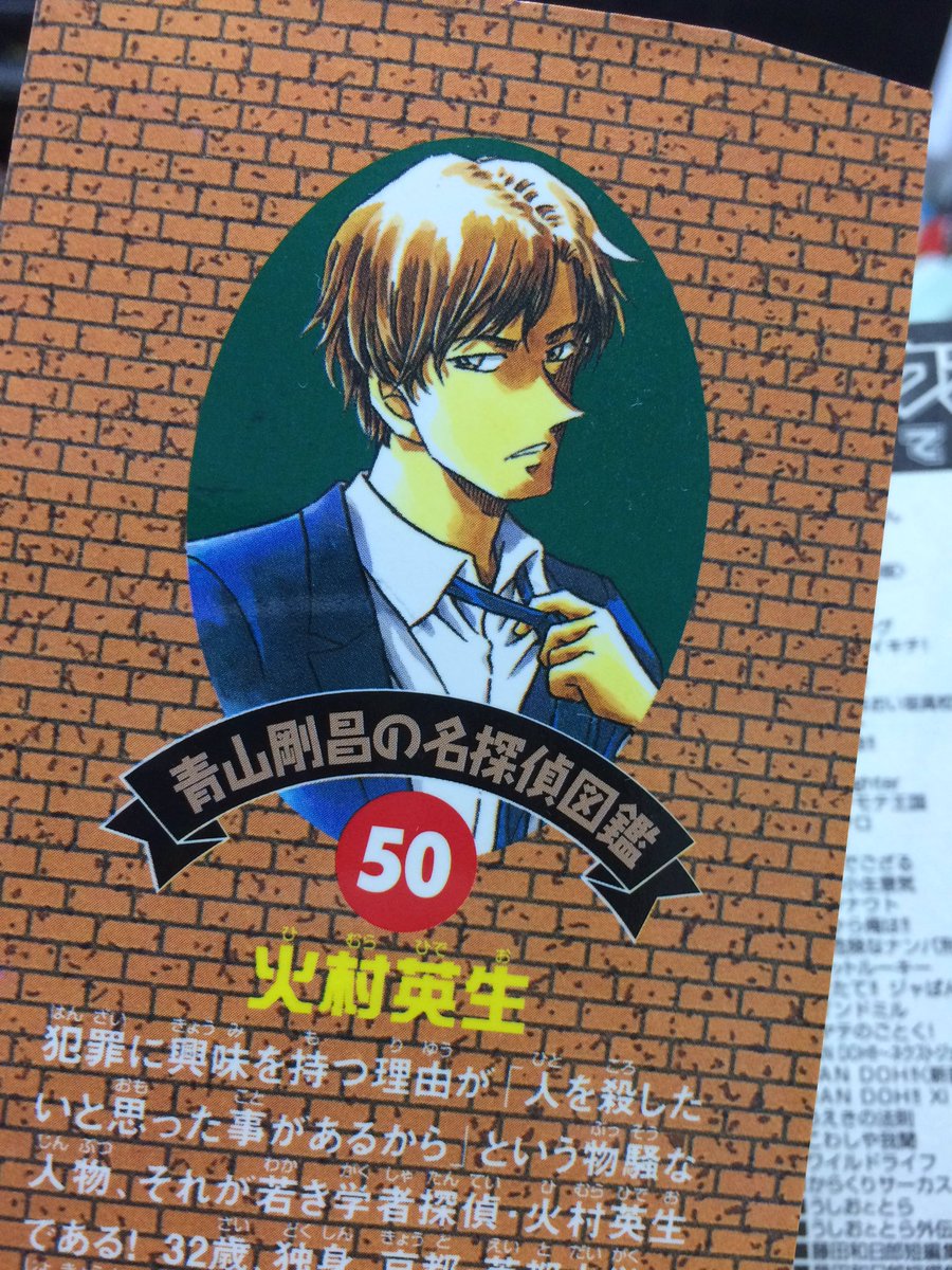 お玉さんの読書マラソン 名探偵図鑑完読作戦 第11部 3ページ目 Togetter お玉さんの読書マラソン 名探偵図鑑完読作戦 第11部 3ページ目 Togetter