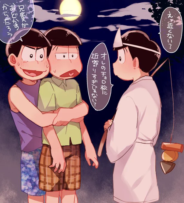 はちゃめちゃパーティーのカラチョロ肝試しありがとうございます～～～(微おそチョロ) 
