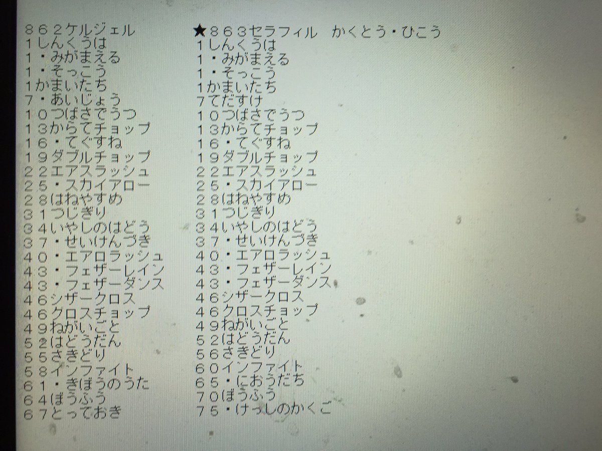 自作ポケモン新作妄想 Jisakupokemon Twitter