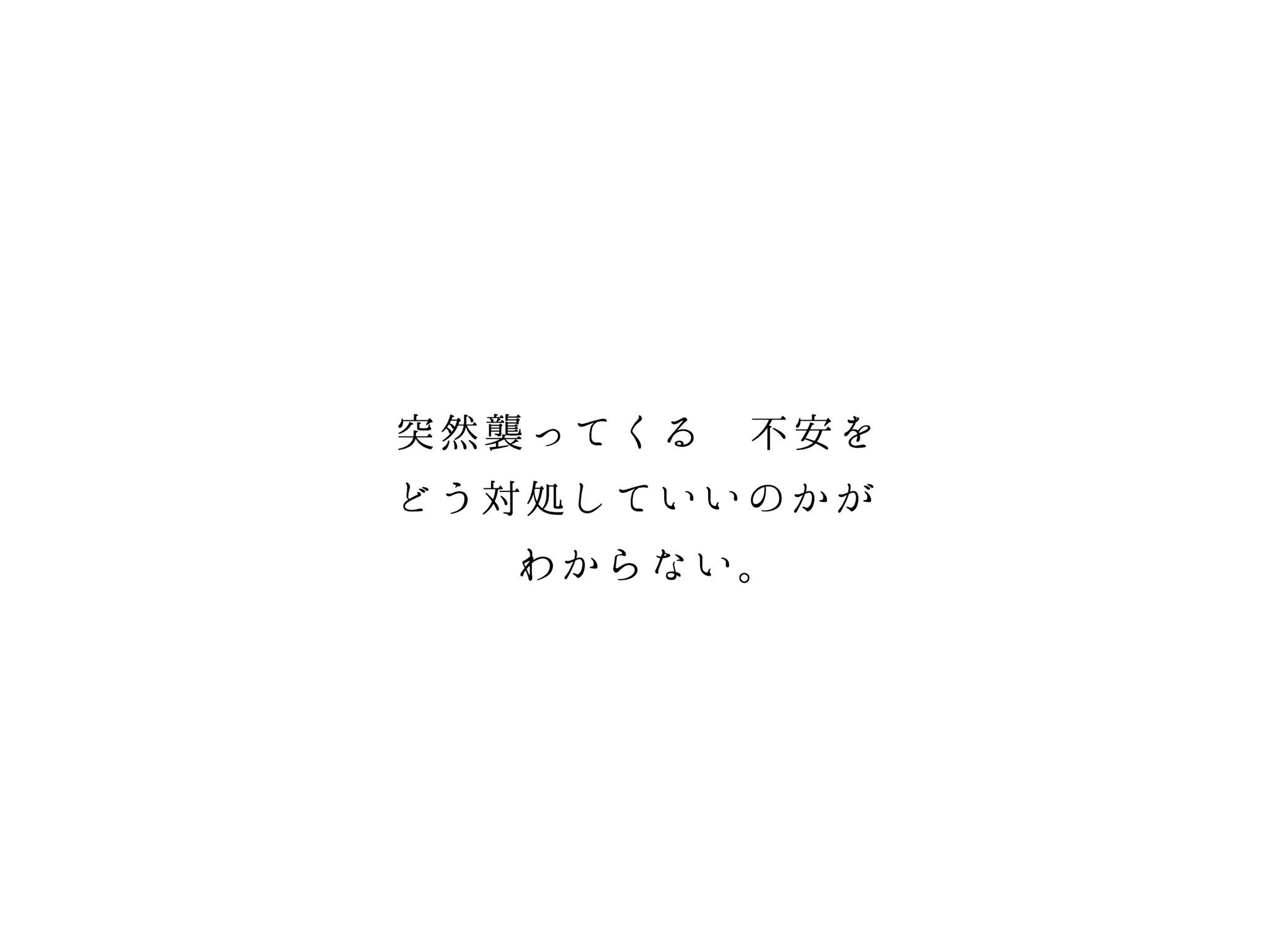 Twitter 上的 病みポエム画像bot 病み ポエム T Co Ne4qlot5k9 Twitter