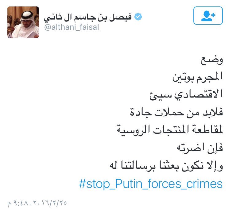 yaquob_alrayssi's tweet photo. أمس كان وضع المجرم بوتين الاقتصادي
سيئ واليوم لأجل عيون أردوغان أصبح بوتين
وطني وقوّى روسيا، أتعبت من بعدك يا فيصل ! https://t.co/gPUXqZEqK1