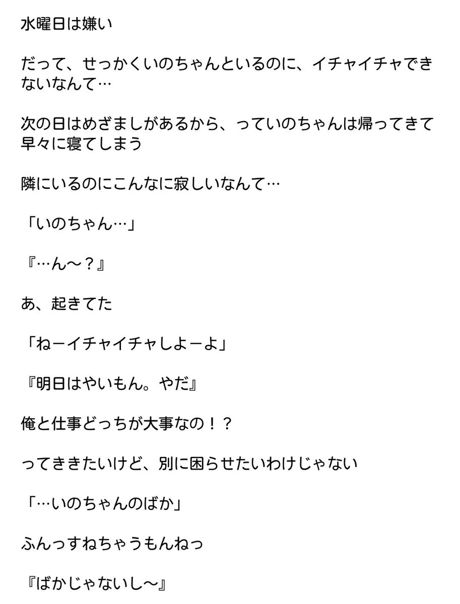 ゆ き Op Twitter 伊野尾慧 有岡大貴 Bl 甘 嫌いな水曜日 幸せな水曜日 Jumpで妄想 ゆきのjumpで妄想