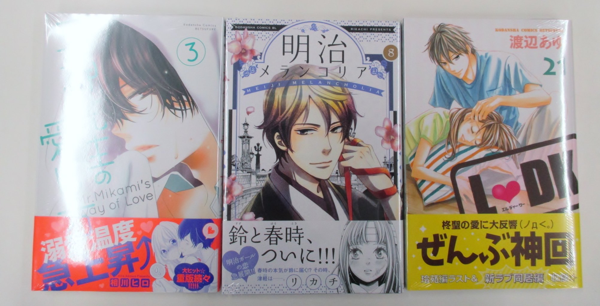 تويتر アニメイト仙台 على تويتر 書籍入荷情報 他にも 明治メランコリア8巻 ｌ ｄｋ21巻 ちっちゃいときから好きだけど9巻 三神先生の愛し方3巻 あたし キスした 2巻 Mp付 黒豹と１６歳3巻 ｲﾗｽﾄｶｰﾄﾞ付 等入荷みや T Co