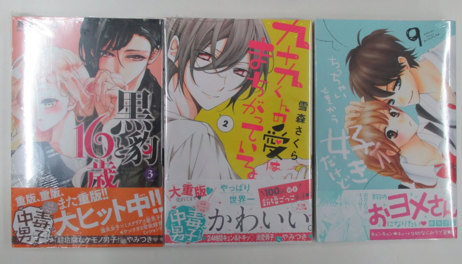 アニメイト仙台 グラッテ仙台 元気に開店中 書籍入荷情報 他にも 明治メランコリア8巻 ｌ ｄｋ21巻 ちっちゃいときから好きだけど9巻 三神先生の愛し方3巻 あたし キスした 2巻 Mp付 黒豹と１６歳3巻 ｲﾗｽﾄｶｰﾄﾞ付 等入荷