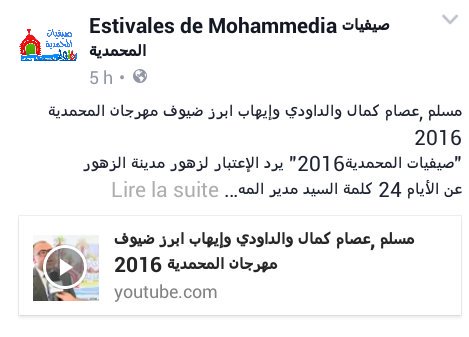 قريبا نجمنا #ايهاب_امير في مهرجان المحمدية 

m.facebook.com/story.php?stor…
#ihabamir
#الديرجيست_ايهابيه